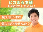【ドラム式専門クリーニング】排水詰まり、乾燥、落下物、臭い、お悩みお聞かせください！