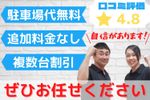 🌈大手経験者🌈スピーディーに分解&洗浄♪熟練の技でお客様の大切なお時間を取らせません♪