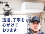 【施工実績10年以上】接客力も技術力も安心してお任せください！