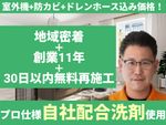 🌟室外機・防カビコート・ドレンホースまで全部コミコミ✨追加料金一切なし✨施工後30日再施工✨