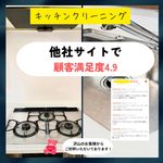 🌟頑固な油汚れはプロへお任せ🌟エコ洗剤使用で安心✨複数台割引あり✨女性スタッフ対応可能✨