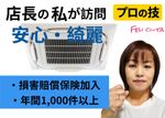 ☝🏼業務用エアコンならお任せ下さい！‪実績はありますのでご安心して下さい👍🏼