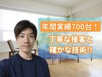 🌟ハウスクリーニング全般対応🌟施工実績多数:🌟損害保険加入済で安心🌟