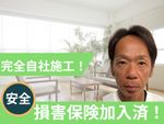 🌟ハウスクリーニング全般対応🌟完全自社施工✨損害保険加入済✨追加料金一切ございません✨