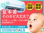 ほぼ水に戻る🌎天然ミネラル原料✨エコ洗剤🌱名古屋/神戸/東京支店あり人気店❣️