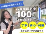 【直近予約可】複数割引の今がチャンス！確かな技術で真心込めて高圧洗浄◎