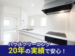 ✨エプロン内部高圧洗浄無料サービス✨⭐水回りクリーニング専門店⭐他サイトで実績豊富✨