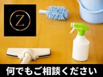 【お任せください❗️】丁寧な対応を心掛けております！オゾン除菌無料！