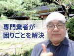 24時間対応可能！大手飲食チェーン店での施工実績有！