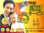 「家族の元気な笑顔のために❣️」価格以上の感動サービス✨保証⭕️複数台割引き有り⭕️ 