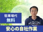 🌟ハウスクリーニング全般対応🌟安心の自社作業✨️駐車場代無料✨️追加料金一切ございません✨