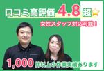 【女性スタッフ対応可◎】頑固な汚れはプロにお任せ！作業外注&追加料金一切なし☀️