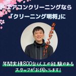 【損害保険加入済】⭐️安心の自社作業⭐️法人様の大口対応も承ります♬