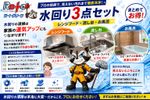 換気扇×キッチン×お風呂