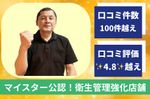 鹿児島の人気店✨今ならドレンホース洗浄1,500円→無料❗️