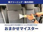 【車内清掃】をおまかせスピード注文！