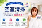 ✅お引越し前後のお掃除、お任せ下さい☝🏼