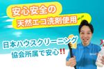 一般個人宅、法人、店舗まで幅広く対応⭐️夜間作業も対応可能🉑リピート実績多数👍