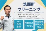 新支店OPENキャンペーン価格✨セットでもっとお得に💰