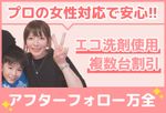 🌟大手の実績多数🌟プロの女性対応で安心👍複数台で割引✨アフターフォロー万全✨