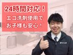 🌟ハウスクリーニング全般対応🌟人柄と技術で評価されています✨✨