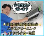 大阪府/兵庫県/?強度の強いステンレス網戸?エーティークリーンの網戸の張り替え！プロの技術で安心