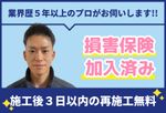 🌟ハウスクリーニング全般対応🌟損害保険加入済で安心✨追加料金一切ございません👍