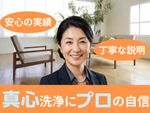 🌟エアコンクリーニング🌟複数台割引有✨100%自社施工✨エコ洗剤使用で小さなお子様にも安心✨