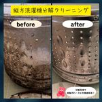 🌟大切な家電弊社へお任せ🌟エコ洗剤使用で安心✨複数台割引あり✨女性スタッフ対応可能✨