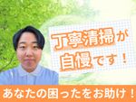 🌟ハウスクリーニング全般対応🌟あなたの困ったをお助け✨100%自社施工✨丁寧清掃が自慢です✨