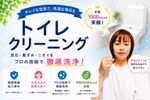 🍀綺麗を心がけお掃除します🍀 【尿石】【匂い】気になってませんか❓