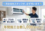 🎋新規出店キャンペーン価格🎋✨施工スピード、仕上がりに自信あり✨複数台割り👍