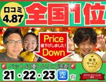 🟥21日🈳あり🟥🔵1年で6回優良店舗獲得🌟 🔶赤ちゃん・ペットに安心のエコ洗剤使用