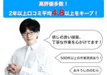 【割引中！】優良サービス獲得店！換気扇やエアコンとセットで更にお得！