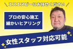 🌟お客様のお困りごと解決します🌟✨丁寧な対応で快適な空間づくりのお手伝い✨複数台割り引き✨