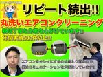 【業務用/埋め込み式】エアコンクリーニング　開店前や閉店後でも対応可‼︎