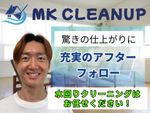 驚きの仕上がりに❗️汚れによる追加料金なし🈚️充実のアフターフォローをご準備しております☘️