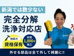 【⭐️優良店舗⭐️】完全分解可能で、安心の技術☘️平日割引、複数台施工がお得✨