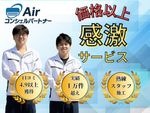 『大切な家族の笑顔のために❣️』実績豊富なプロ×保証⭕️×価格以上の感動エアコンクリーニング✨