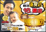 家族の元気な笑顔のために❣️価格以上の感動サービス✨天然エコ洗剤✨赤ちゃん、ペットも安心🤱