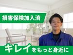 🌟ハウスクリーニング全般対応🌟女性スタッフ対応可能✨エコ洗剤使用で安心✨複数台割引有✨