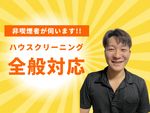❗️❗️夏の大感謝特別割引き❗️❗️