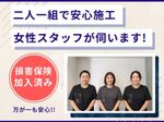 【女性スタッフ作業可能🙆‍♀️】