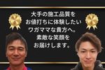 大手のサービスを格安で！