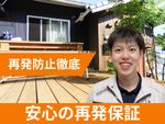 ◎愛知・三重・岐阜◎ゴキブリの事はお任せください！