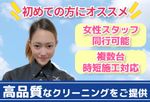 優良サービス店‼️⭐️早朝・夜間対応可能