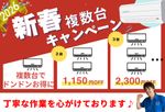 🌸複数台キャンペーン 🌸15時以降の作業でさらに500円引き🌆18時以降枠は直近も空き有！