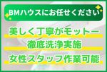 🌟エアコンクリーニング🌟徹底洗浄実施✨美しく丁寧がモットー✨女性スタッフ作業可能で安心✨