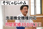 月間実績30台以上⭐︎全機種対応！！当店にお任せ下さい