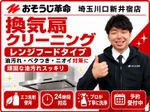 🌟ハウスクリーニング全般対応🌟人柄と技術で評価されています✨✨